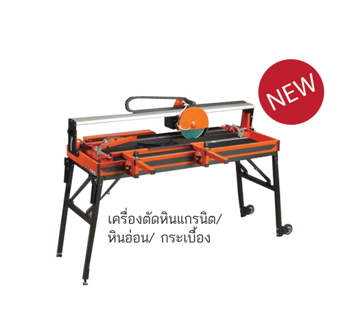 เครื่องตัดหิน