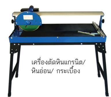 เครื่องตัดหิน รุ่น LG4570